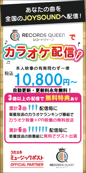 作家 作詞家 作曲家 編曲家 Records Queen レコードクイーン 公式サイト