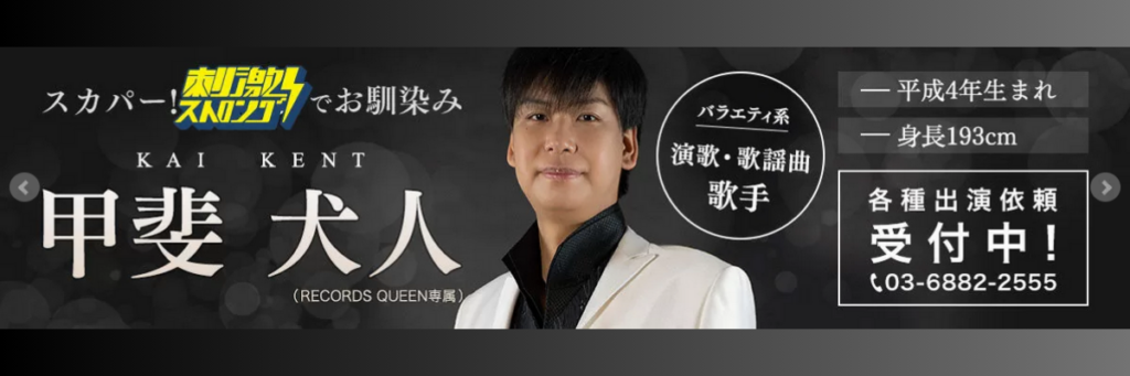 甲斐犬人出演依頼